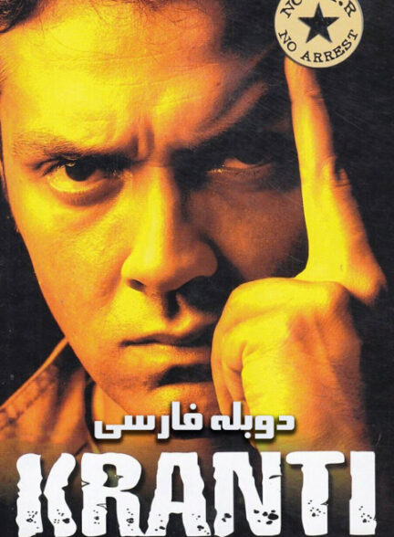 انقلاب