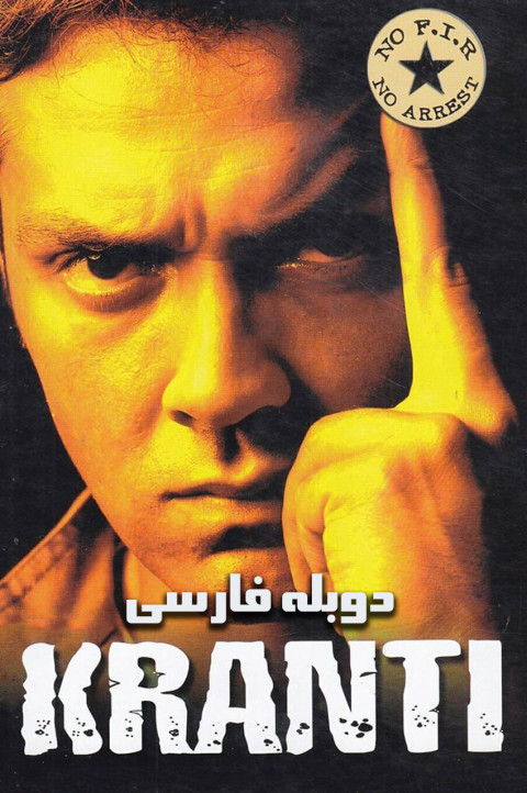 انقلاب