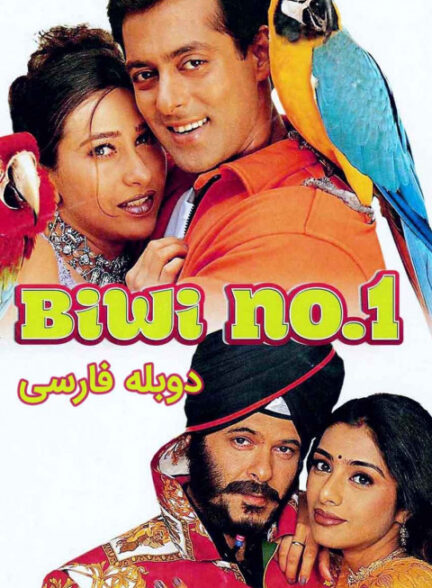 همسر بی نظیر