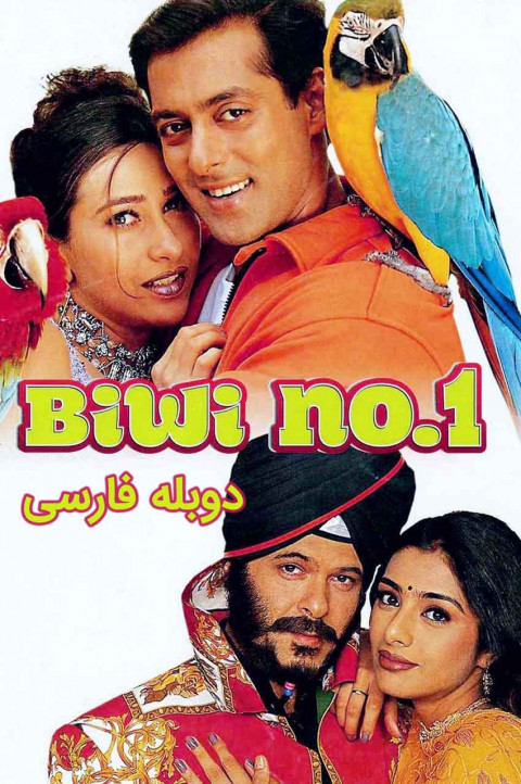 همسر بی نظیر