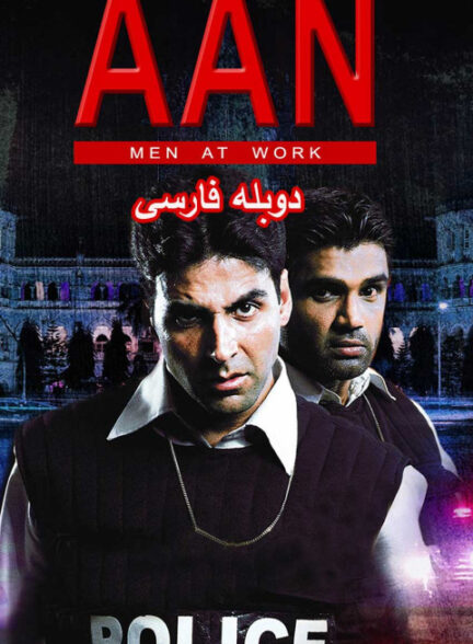 وظیفه شناس