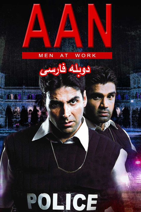 وظیفه شناس
