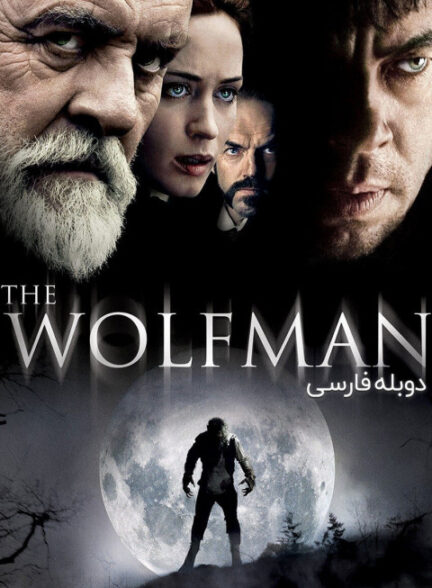 مرد گرگ نما
