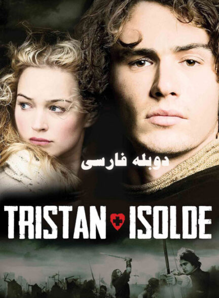 تریستان و ایزولد