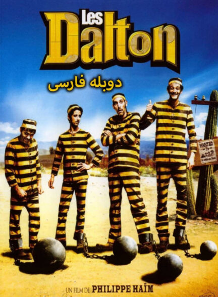 دالتون ها