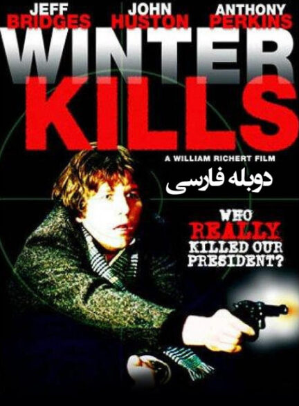 زمستان می کشد