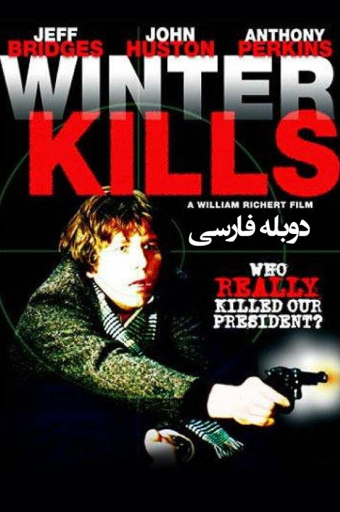 زمستان می کشد