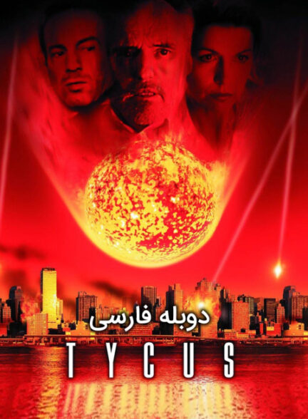 ستاره دنباله دار