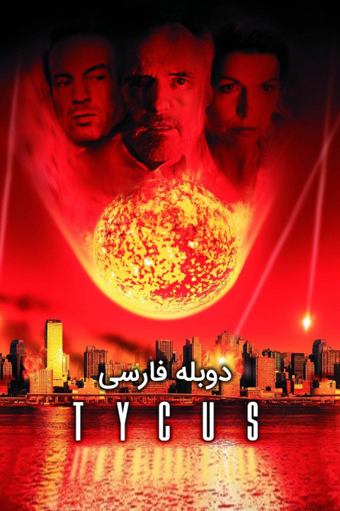 ستاره دنباله دار