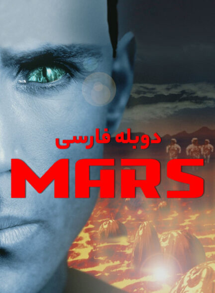 مریخ