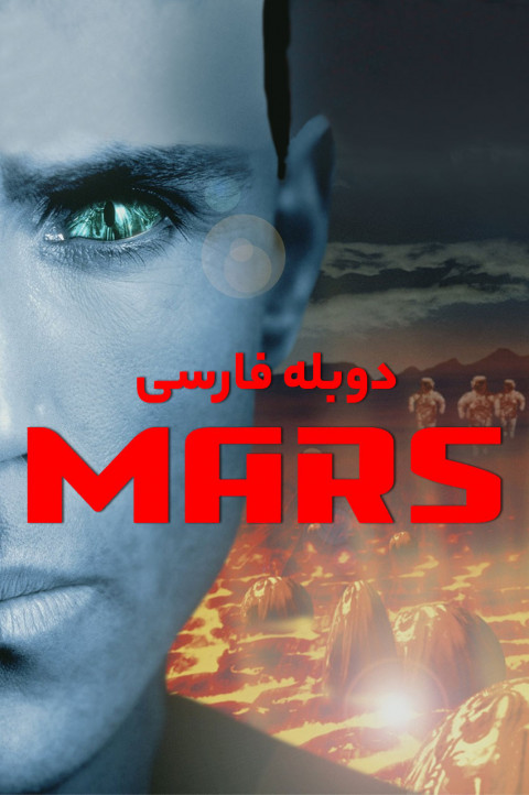 مریخ