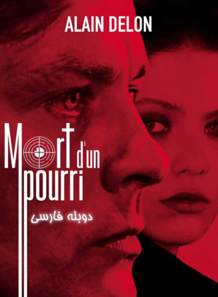 دایره خونین