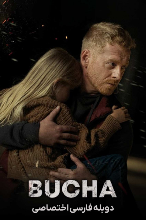 بوچا