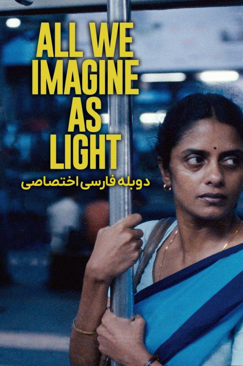 تمام آنچه نور می‌ پنداریم