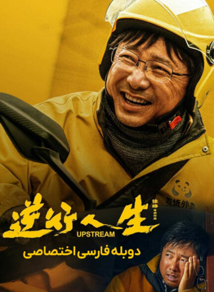 زندگی معکوس