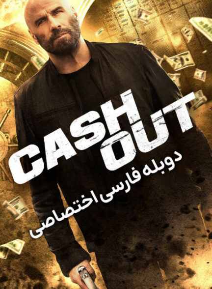 کش اوت