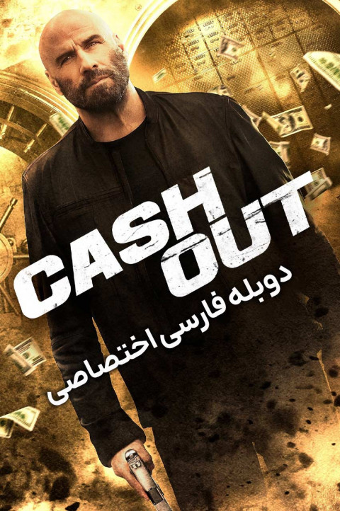 کش اوت