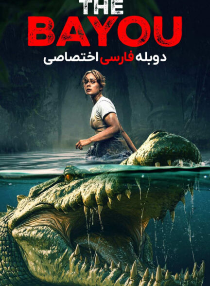 مرداب