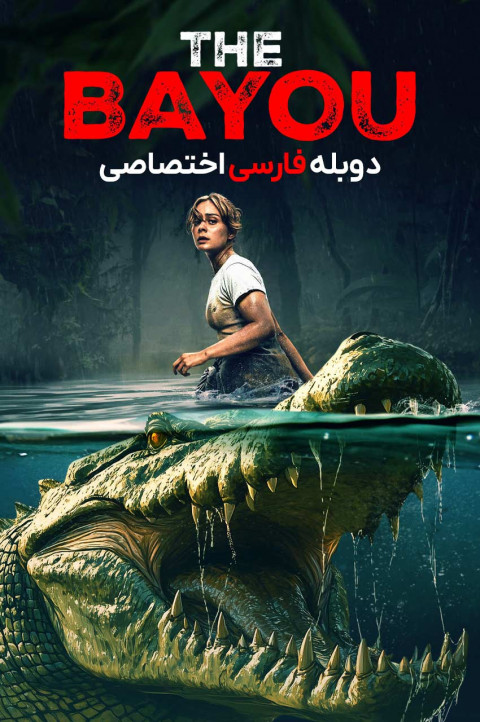 مرداب