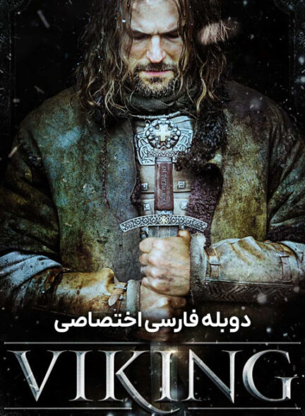 وایکینگ