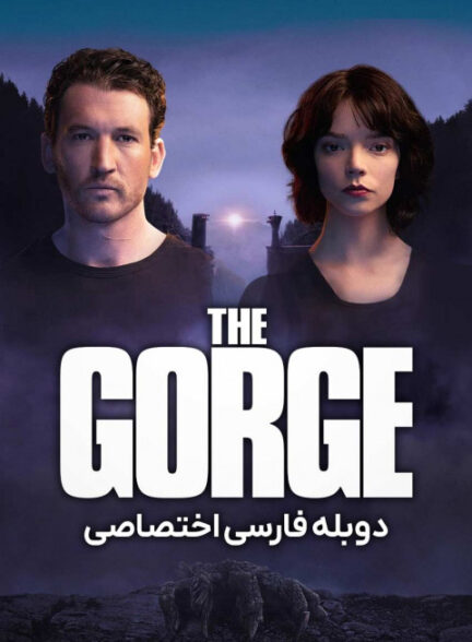 ژرف دره