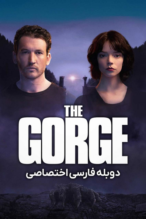 ژرف دره