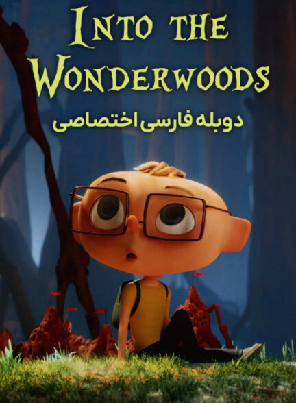 آنجلو در جنگل راز آلود
