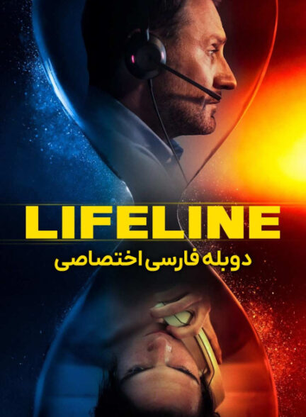 خط زندگی