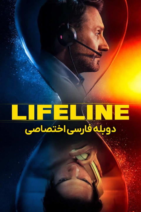 خط زندگی