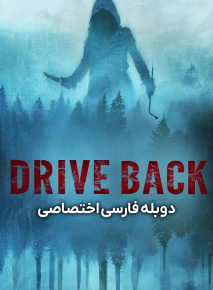 بازگشت