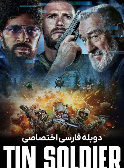 سرباز حلبی
