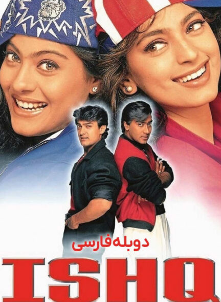 عشق
