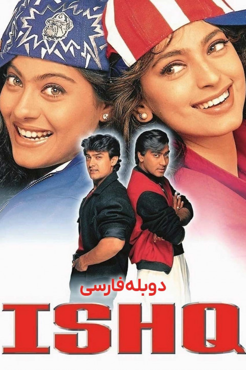 عشق