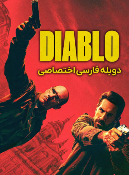 دیابلو