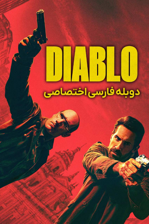 دیابلو