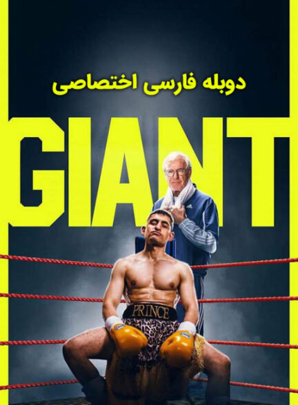 هیولا