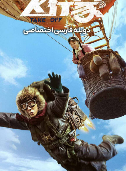 پرواز