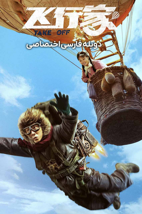 پرواز