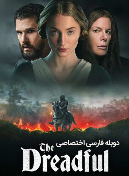 هولناک