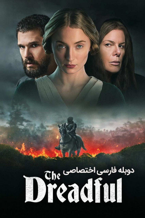 هولناک