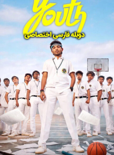جوانی