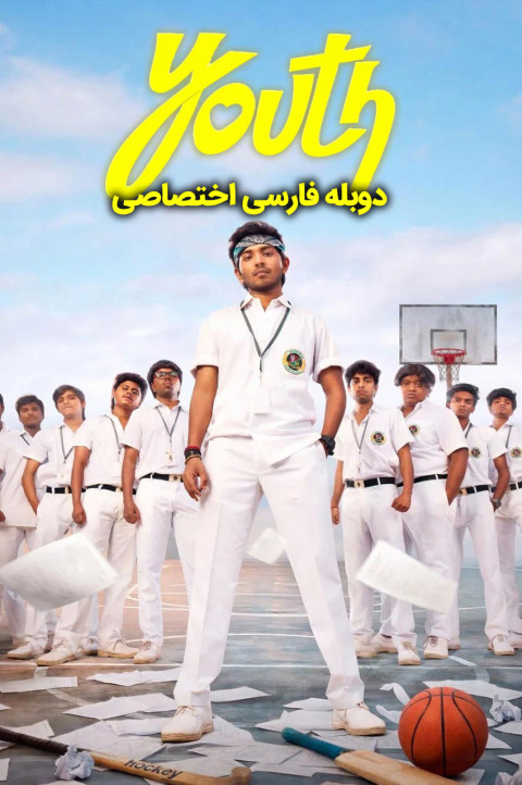 جوانی