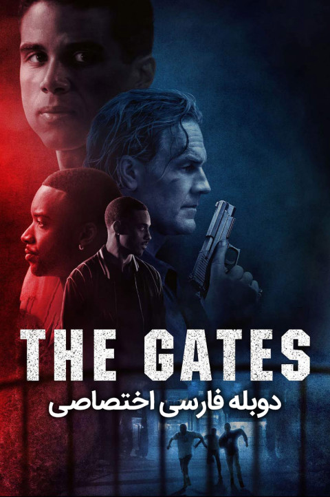 دروازه ها