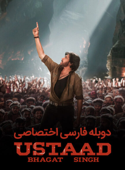 استاد باگات سینگ