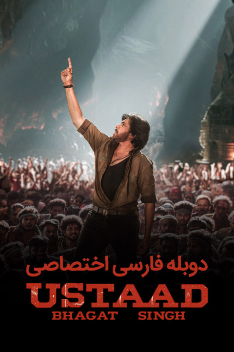 استاد باگات سینگ