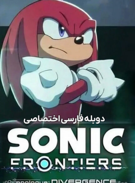 سونیک فرانتیرز