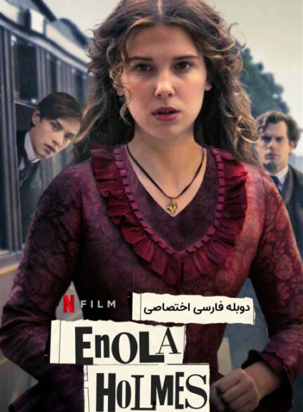 انولا هلمز