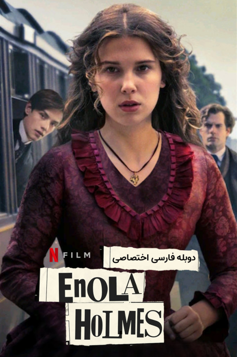 انولا هلمز