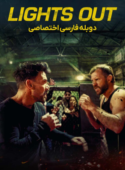 خاموشی