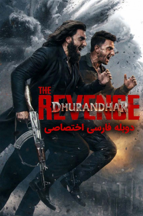 مقتدر: انتقام